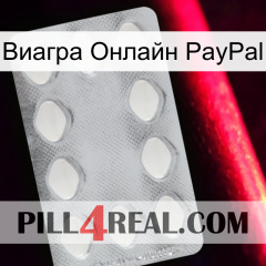 Виагра Онлайн PayPal 16